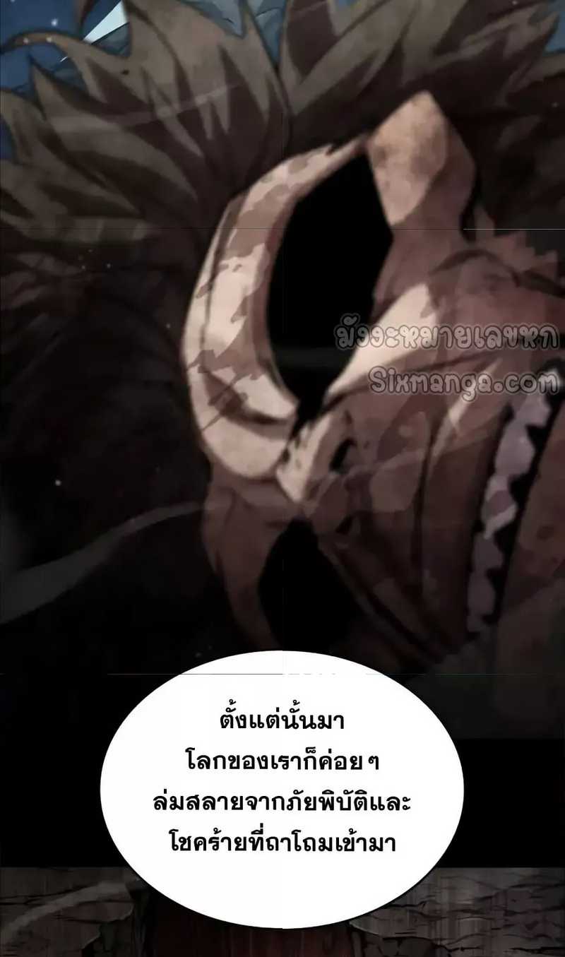 Boundless Necromancer ตอนที่ 122 79