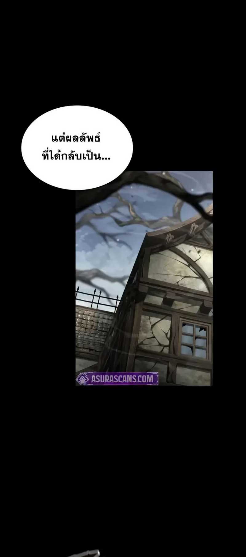 Boundless Necromancer ตอนที่ 122 82