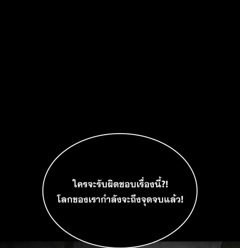 Boundless Necromancer ตอนที่ 122 85