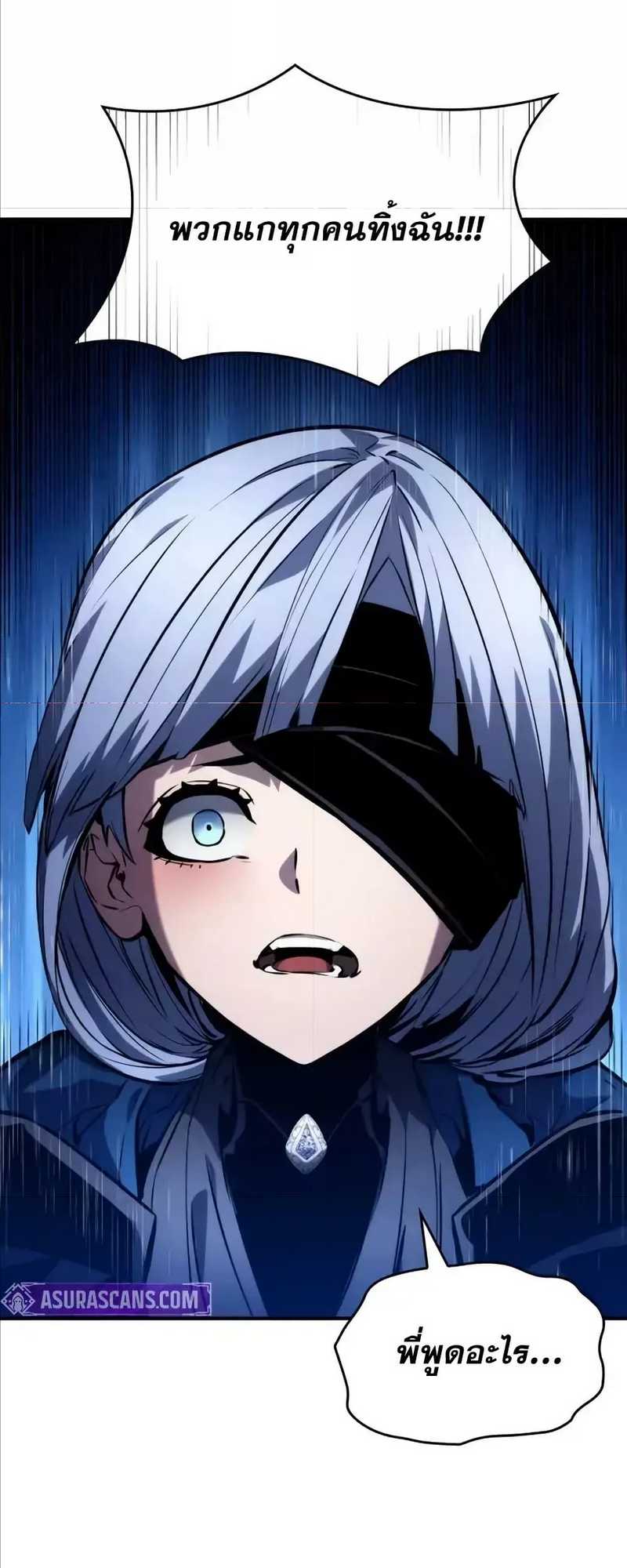 Boundless Necromancer ตอนที่ 122 76