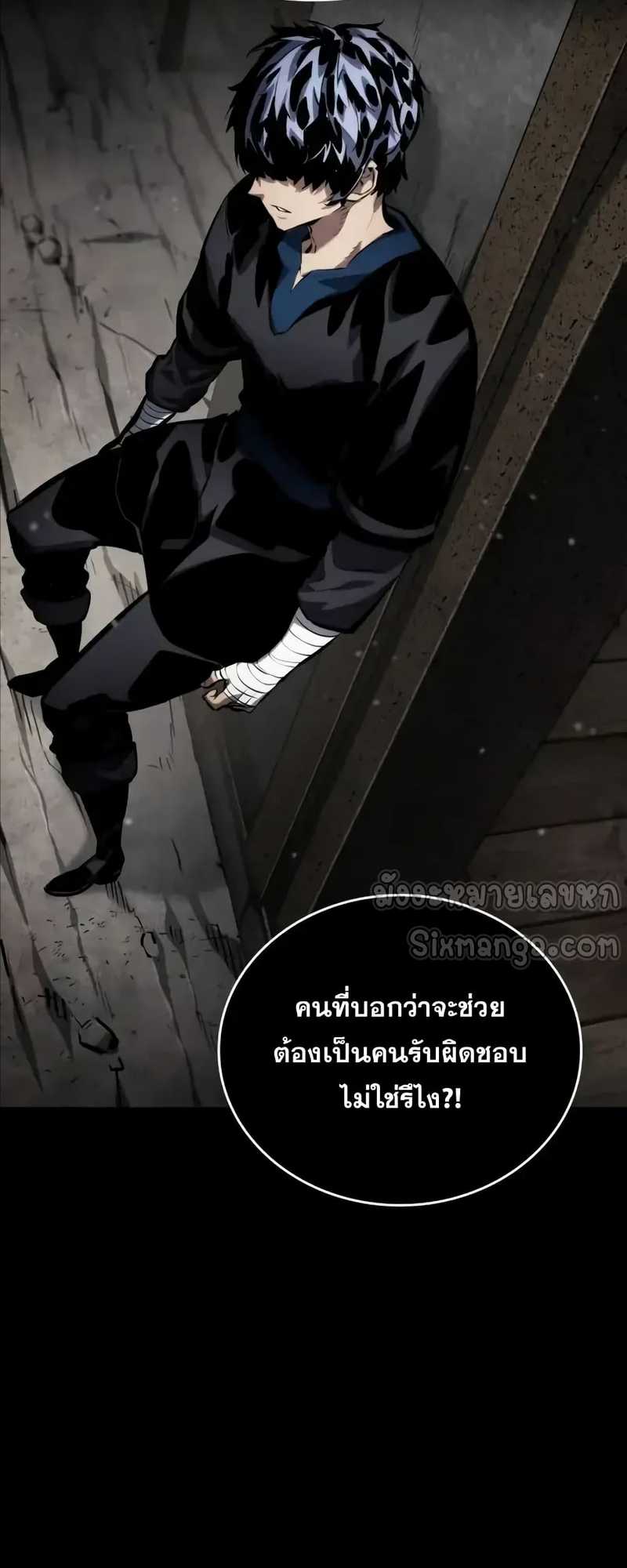 Boundless Necromancer ตอนที่ 122 86