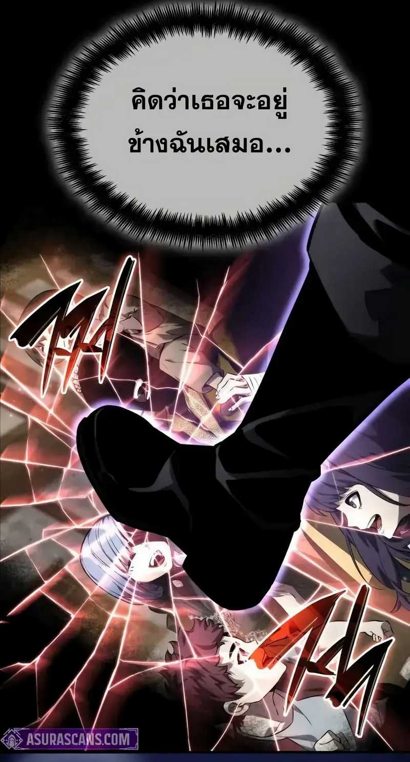 Boundless Necromancer ตอนที่ 122 92