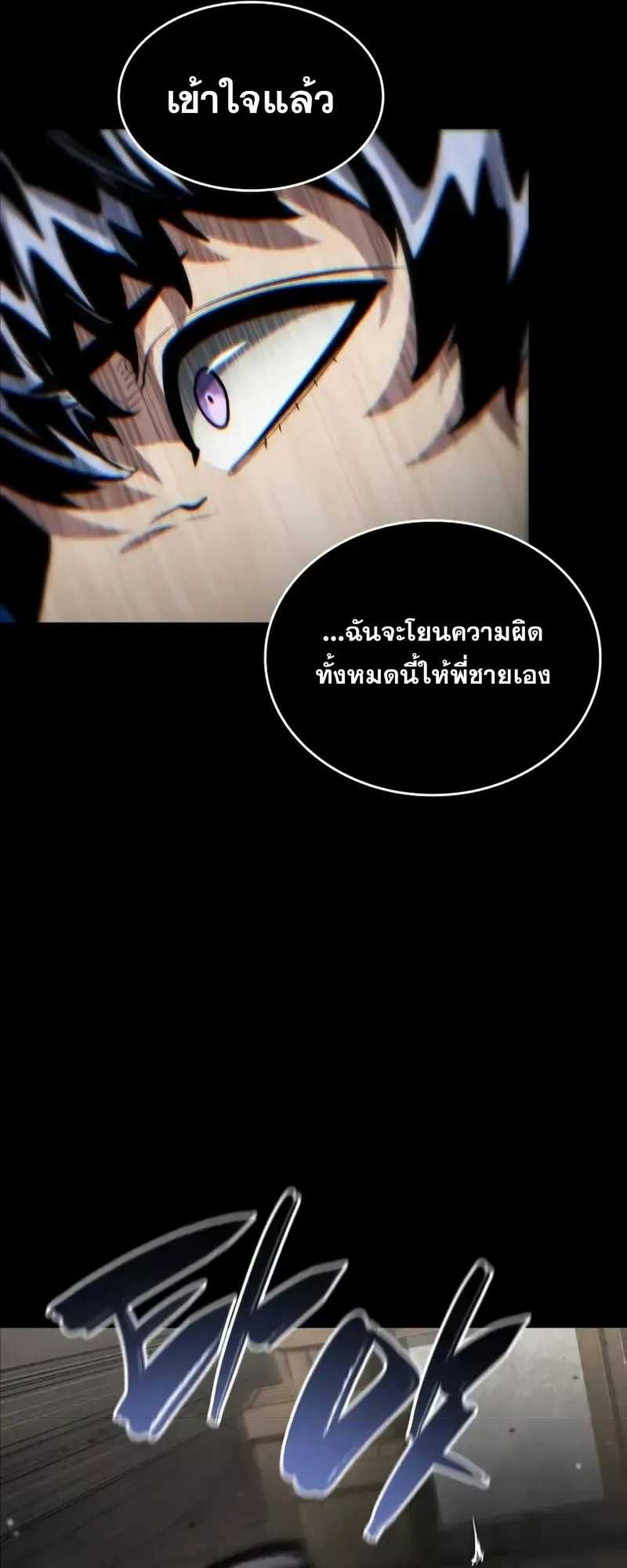 Boundless Necromancer ตอนที่ 122 88