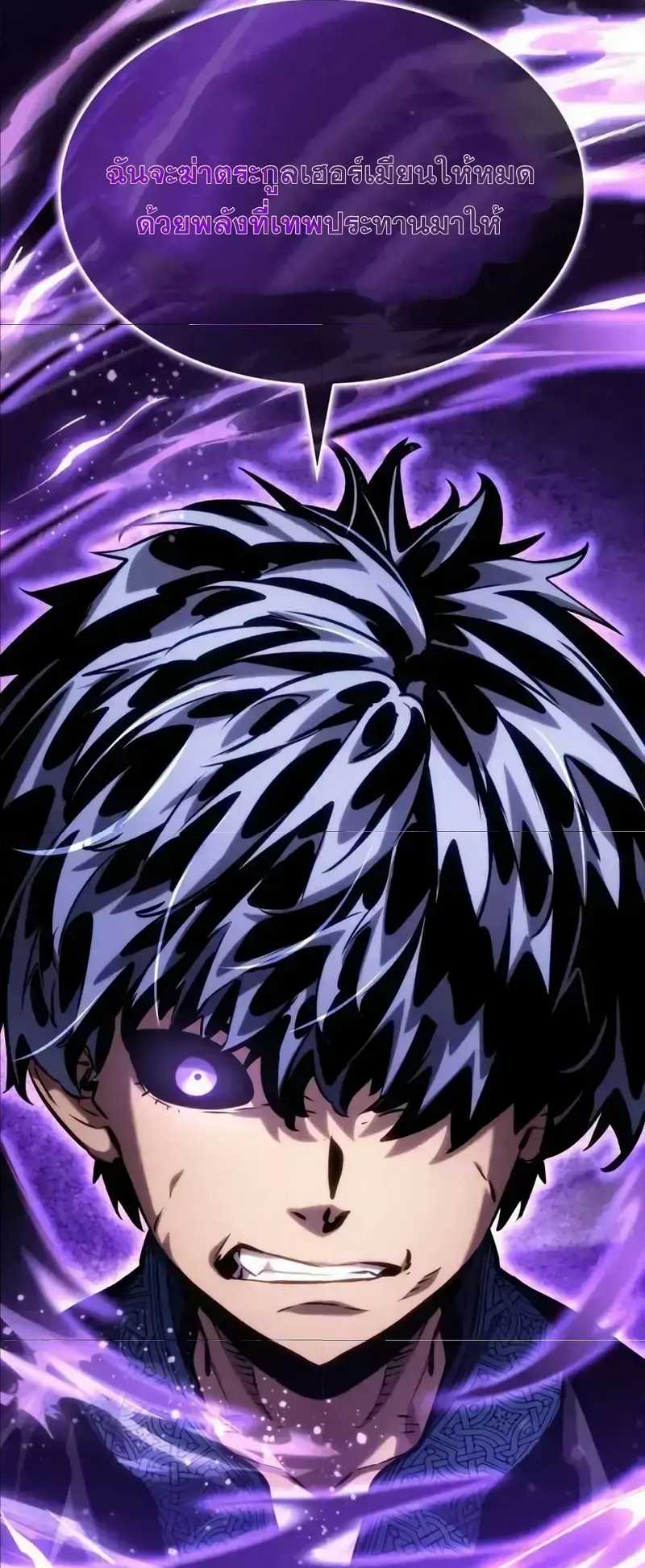 Boundless Necromancer ตอนที่ 122 100