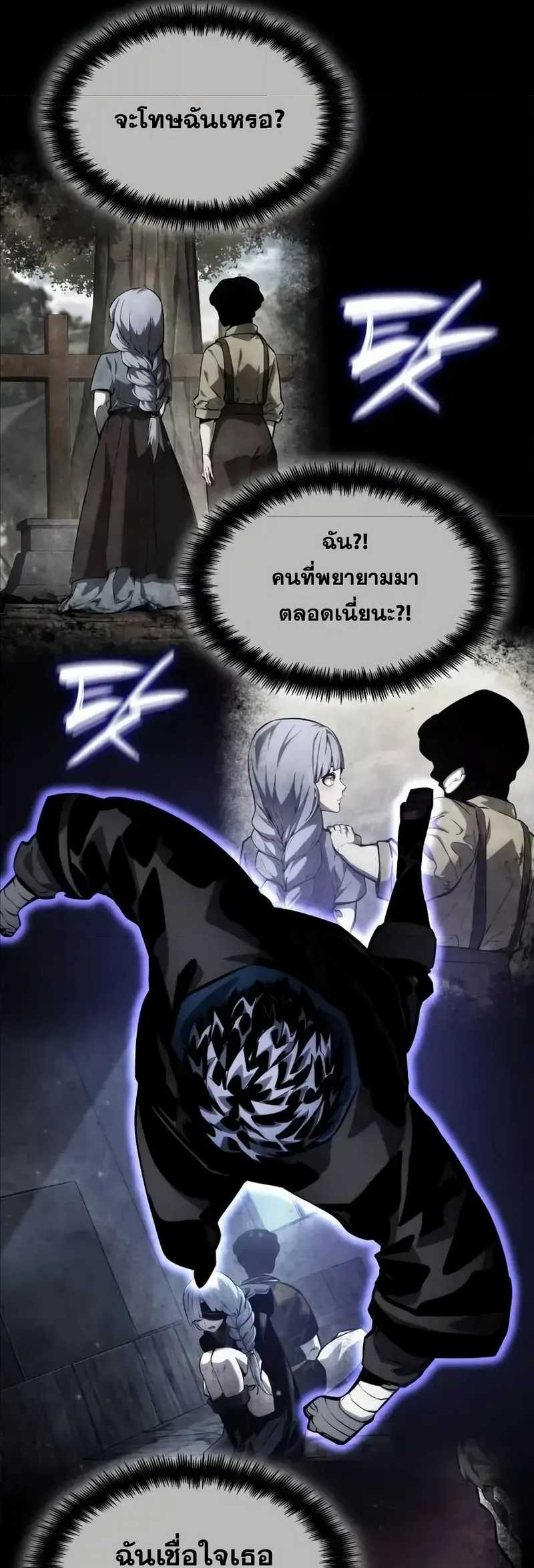 Boundless Necromancer ตอนที่ 122 90