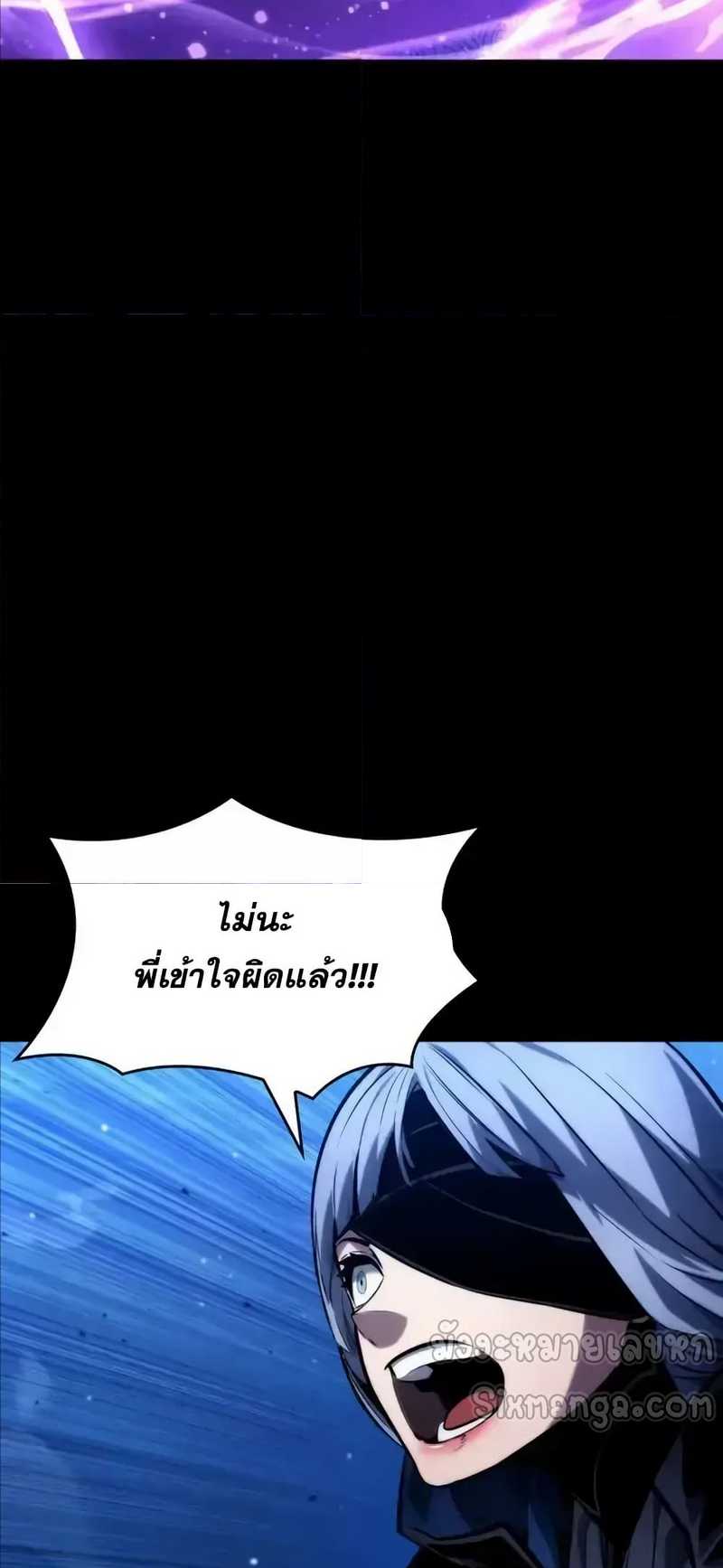 Boundless Necromancer ตอนที่ 122 101