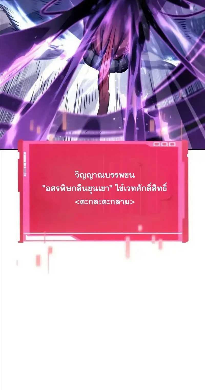 Boundless Necromancer ตอนที่ 122 104