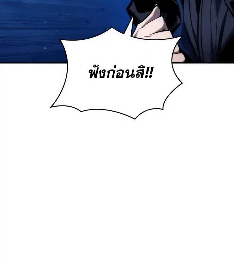 Boundless Necromancer ตอนที่ 122 102