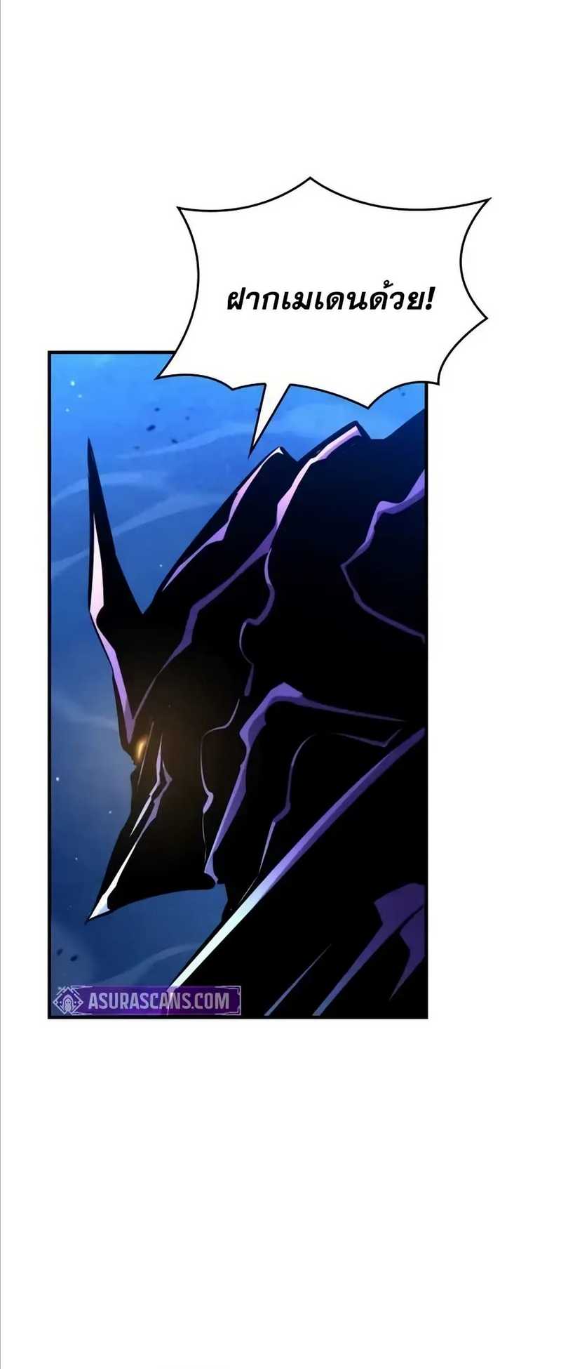 Boundless Necromancer ตอนที่ 122 114