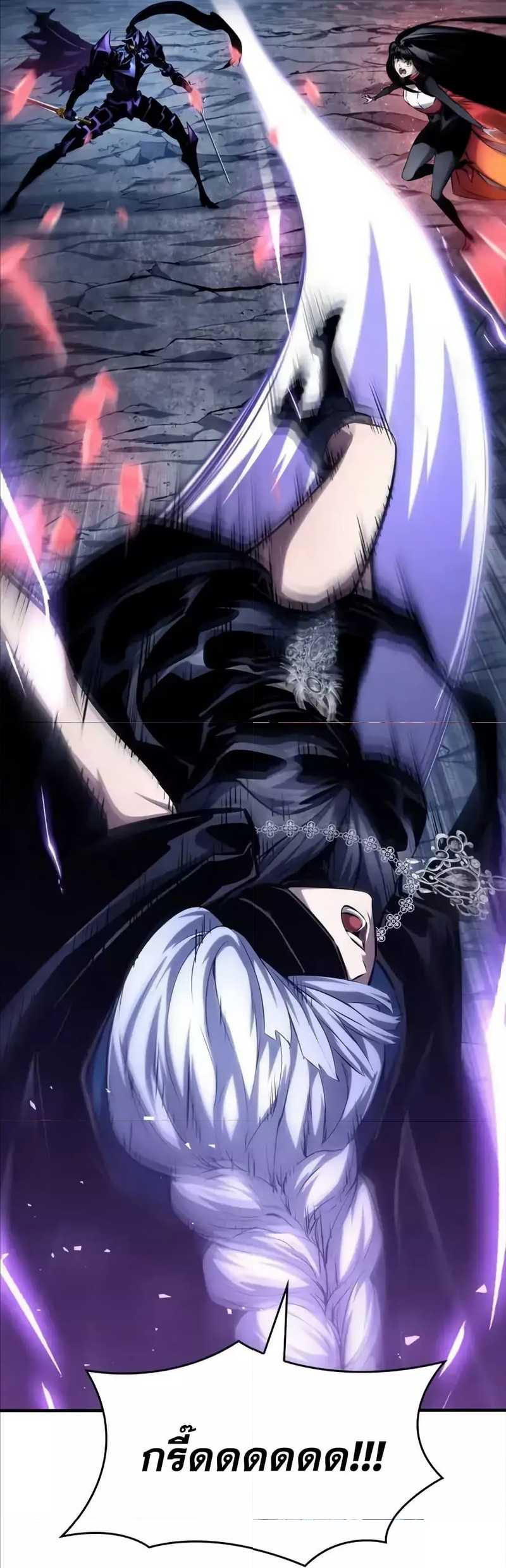 Boundless Necromancer ตอนที่ 122 108