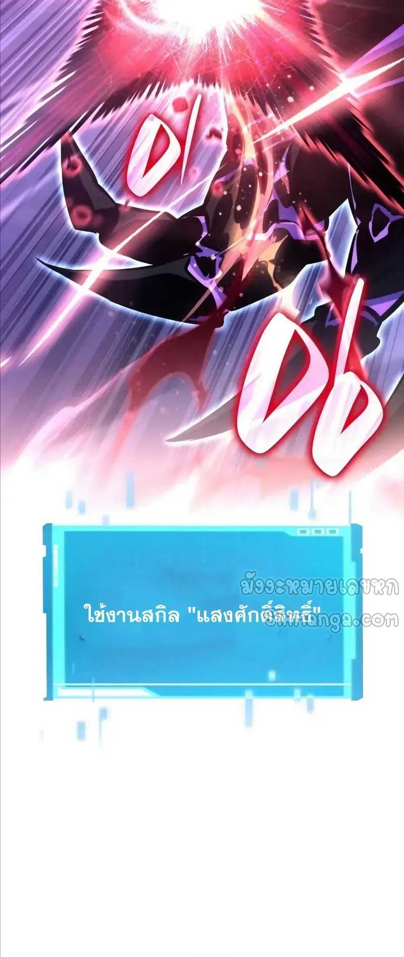 Boundless Necromancer ตอนที่ 122 116