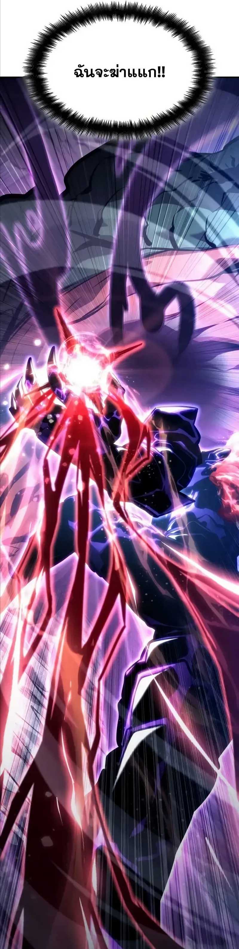 Boundless Necromancer ตอนที่ 122 117