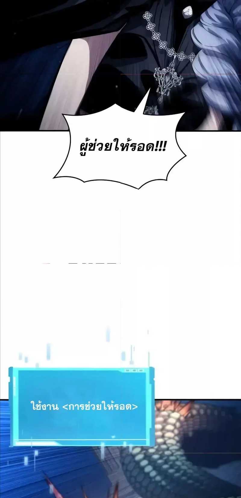 Boundless Necromancer ตอนที่ 122 120