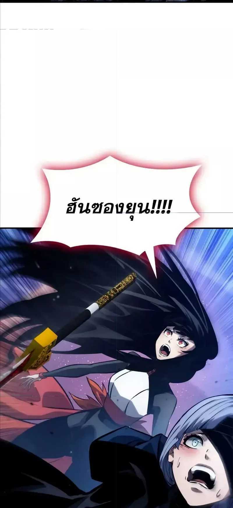 Boundless Necromancer ตอนที่ 122 119