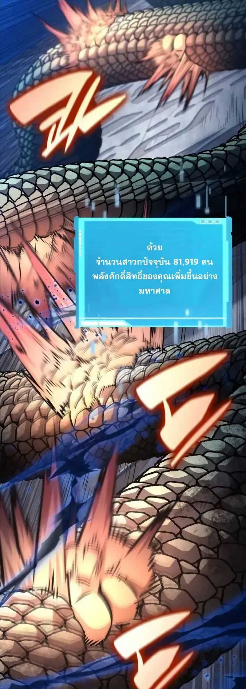 Boundless Necromancer ตอนที่ 122 121