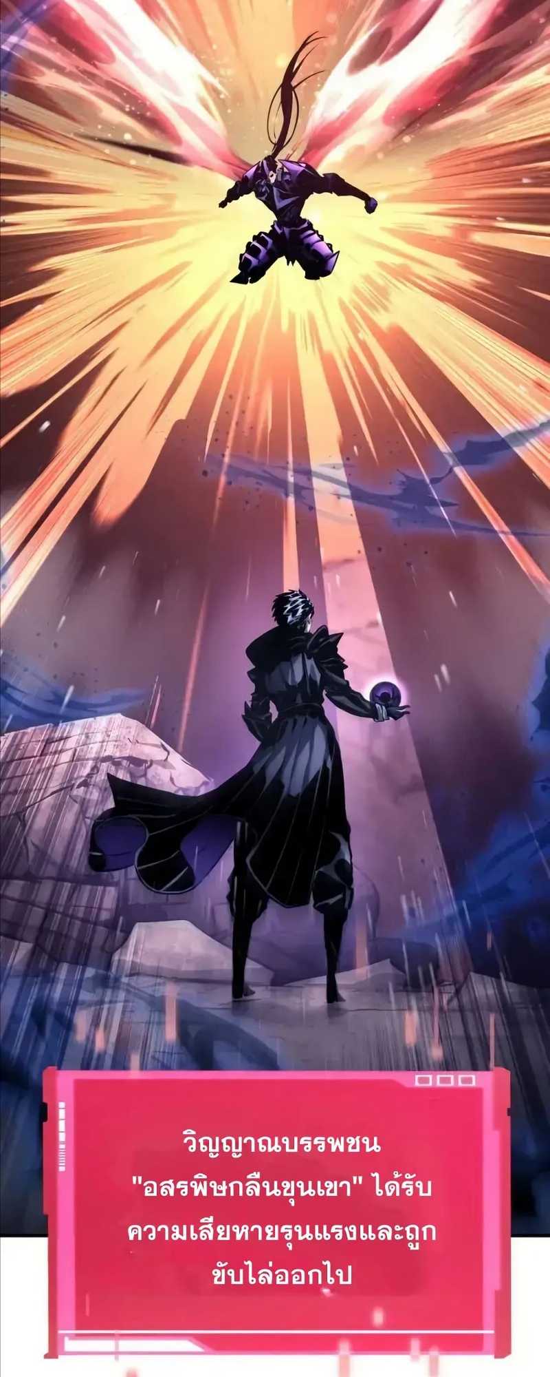Boundless Necromancer ตอนที่ 122 125