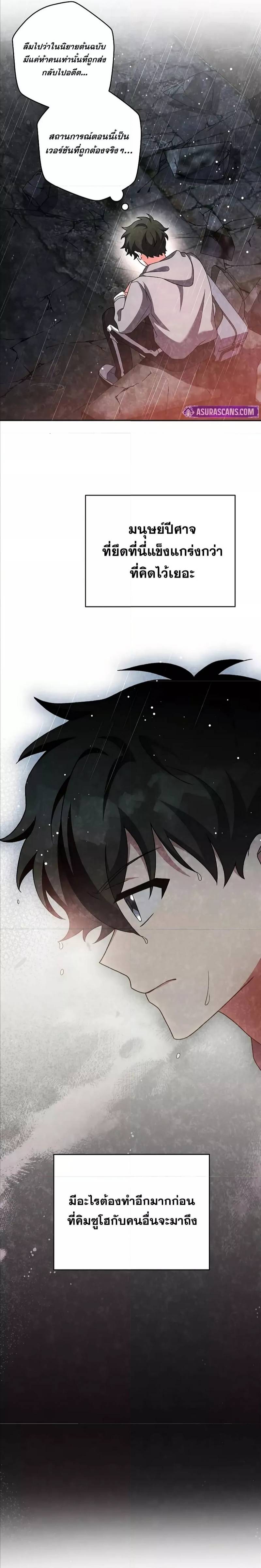 The Novel’s Extra (Remake) ตอนที่ 112 4