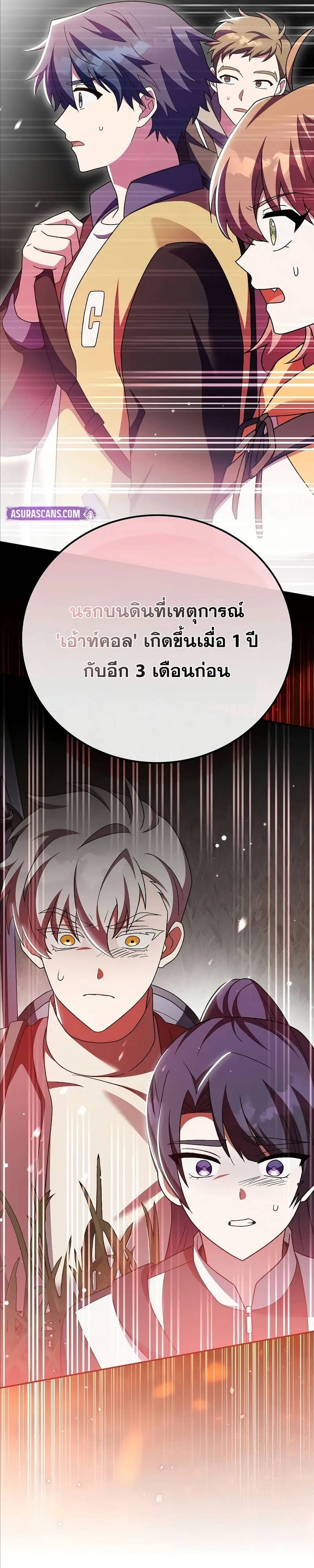 The Novel’s Extra (Remake) ตอนที่ 112 7