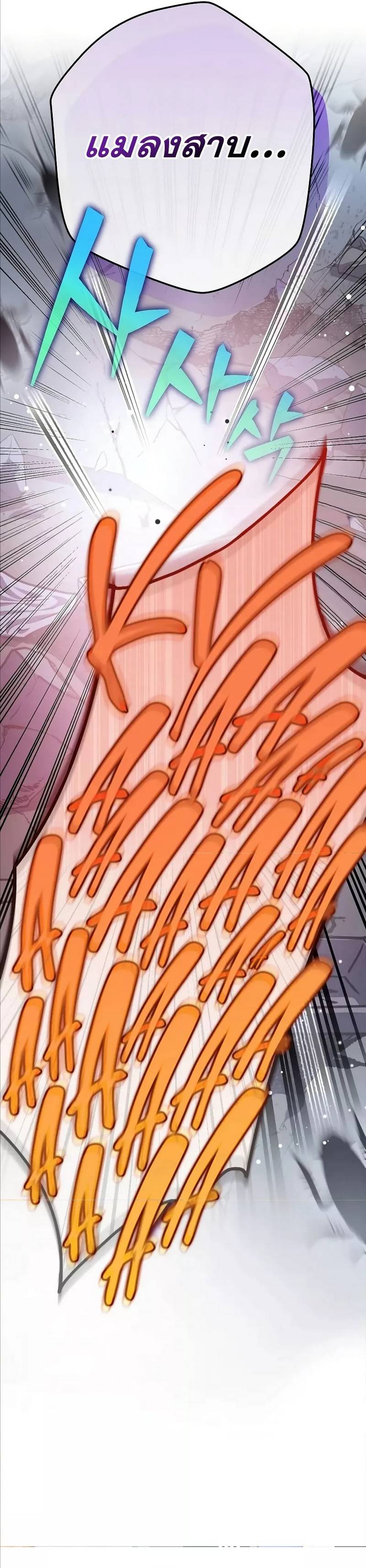 The Novel’s Extra (Remake) ตอนที่ 112 14