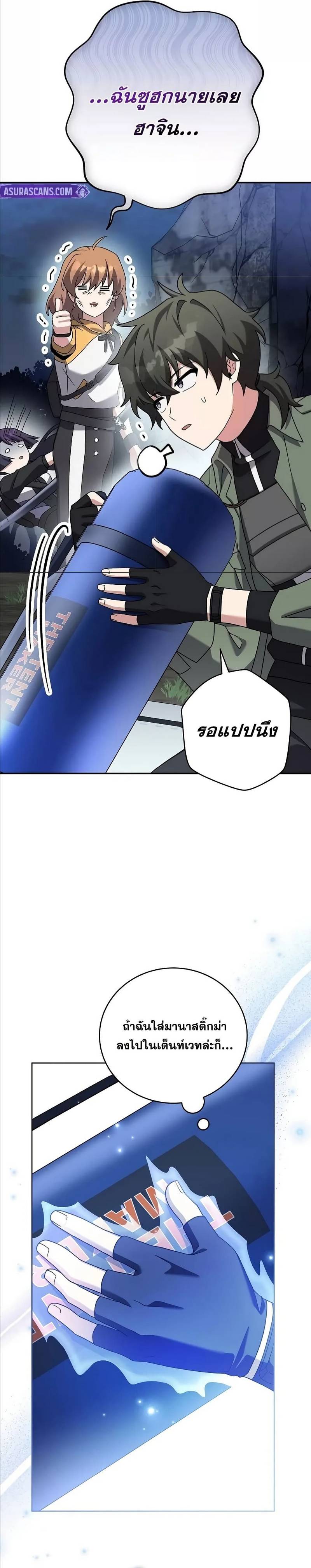 The Novel’s Extra (Remake) ตอนที่ 112 15