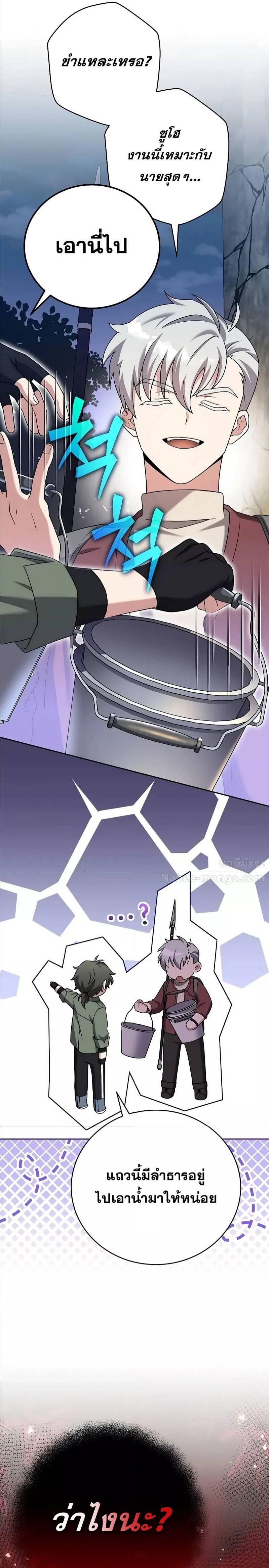 The Novel’s Extra (Remake) ตอนที่ 112 20