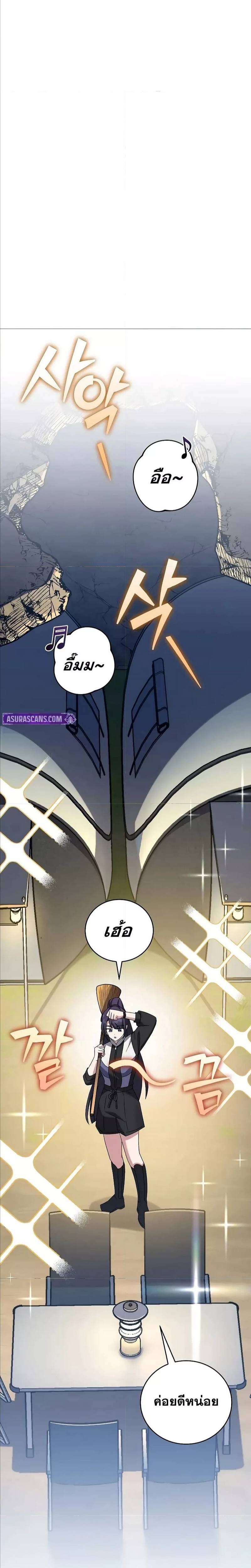 The Novel’s Extra (Remake) ตอนที่ 112 25