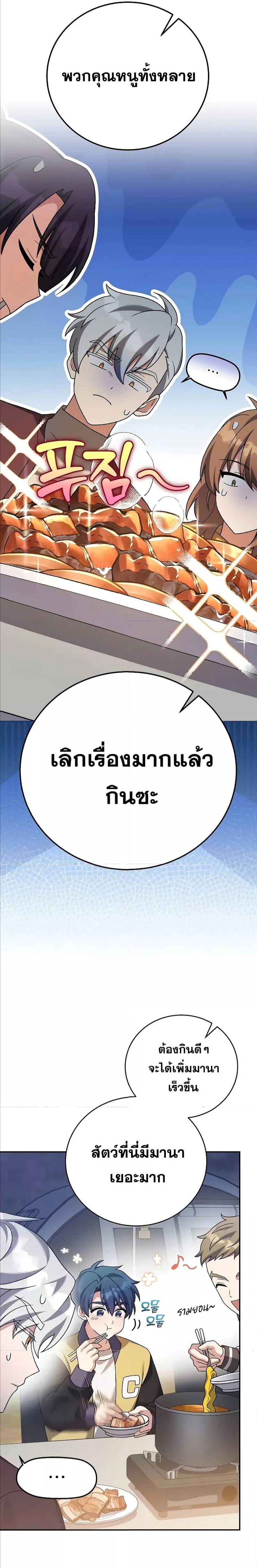 The Novel’s Extra (Remake) ตอนที่ 112 28