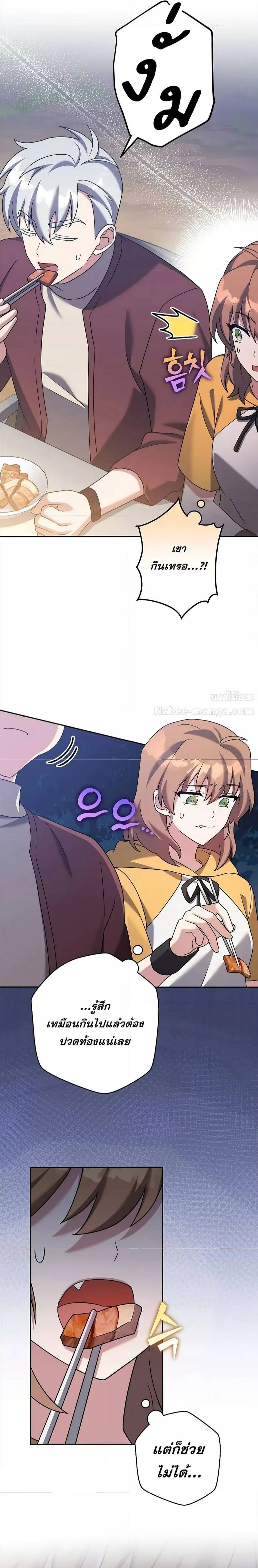 The Novel’s Extra (Remake) ตอนที่ 112 29