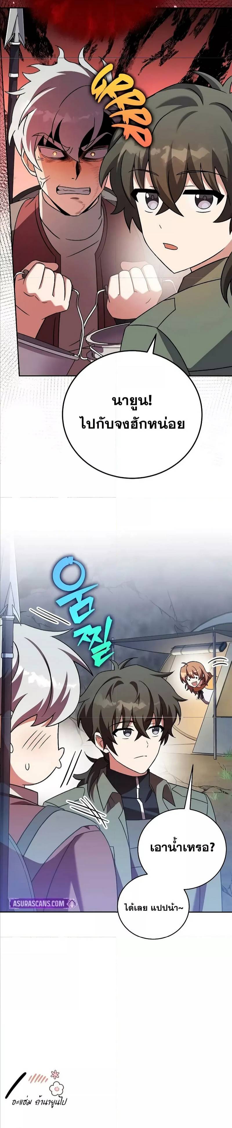 The Novel’s Extra (Remake) ตอนที่ 112 21