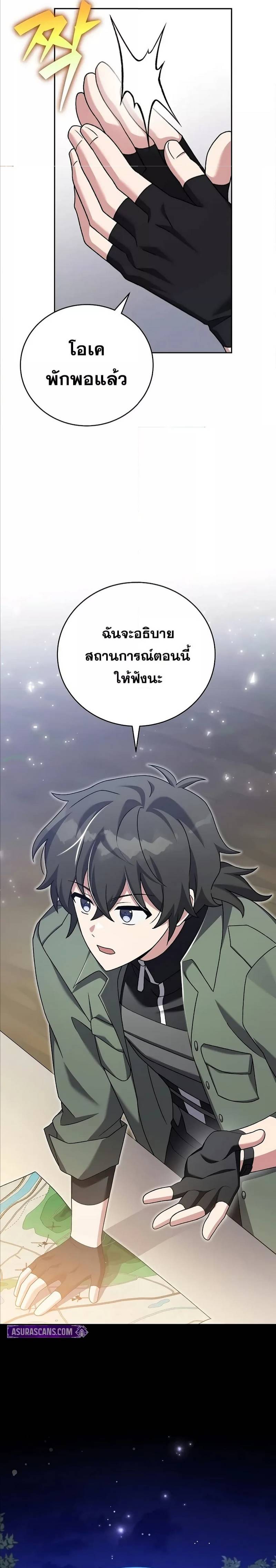 The Novel’s Extra (Remake) ตอนที่ 112 33