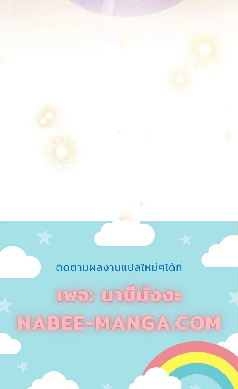 The Novel’s Extra (Remake) ตอนที่ 112 45