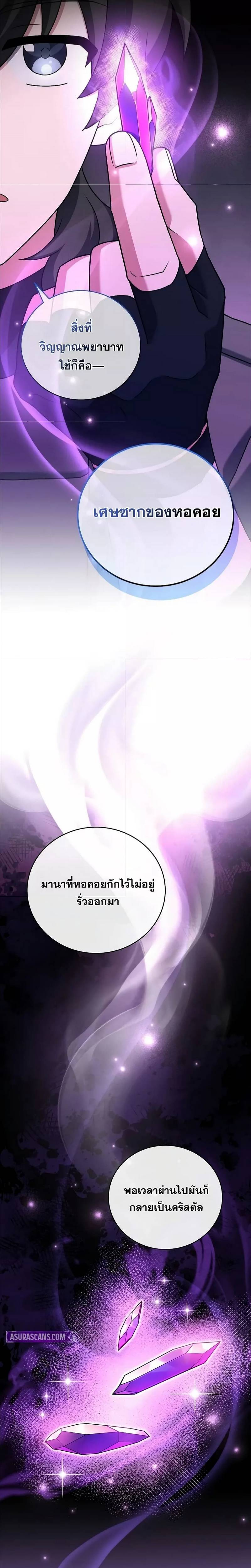 The Novel’s Extra (Remake) ตอนที่ 112 36