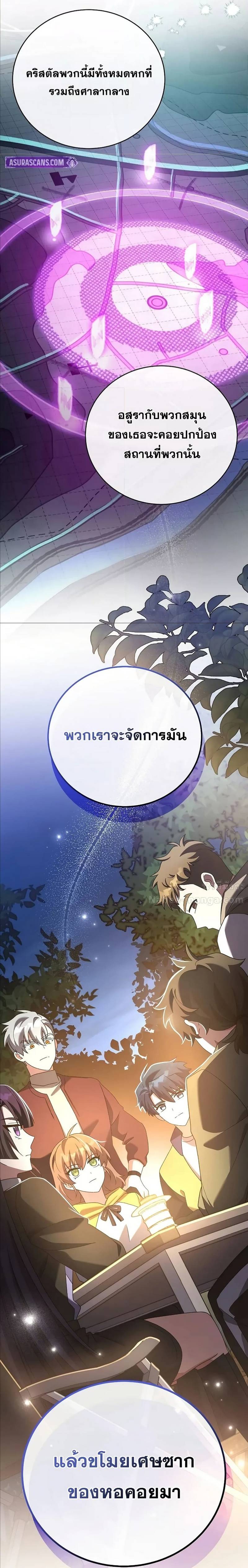 The Novel’s Extra (Remake) ตอนที่ 112 44