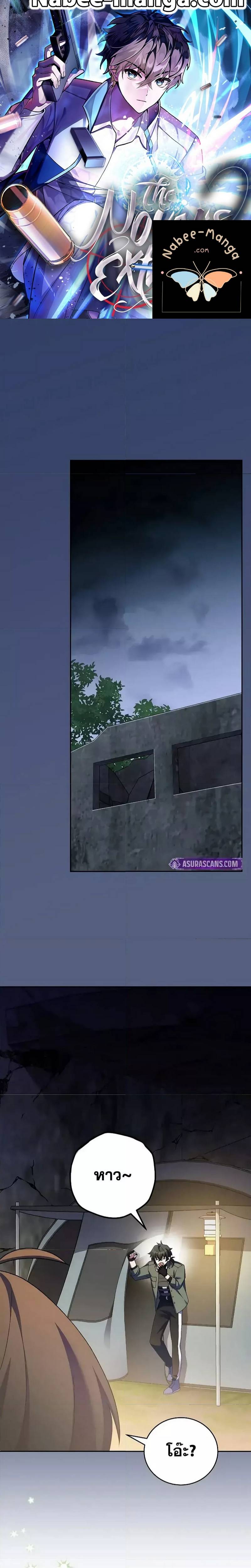 The Novel’s Extra (Remake) ตอนที่ 113 1