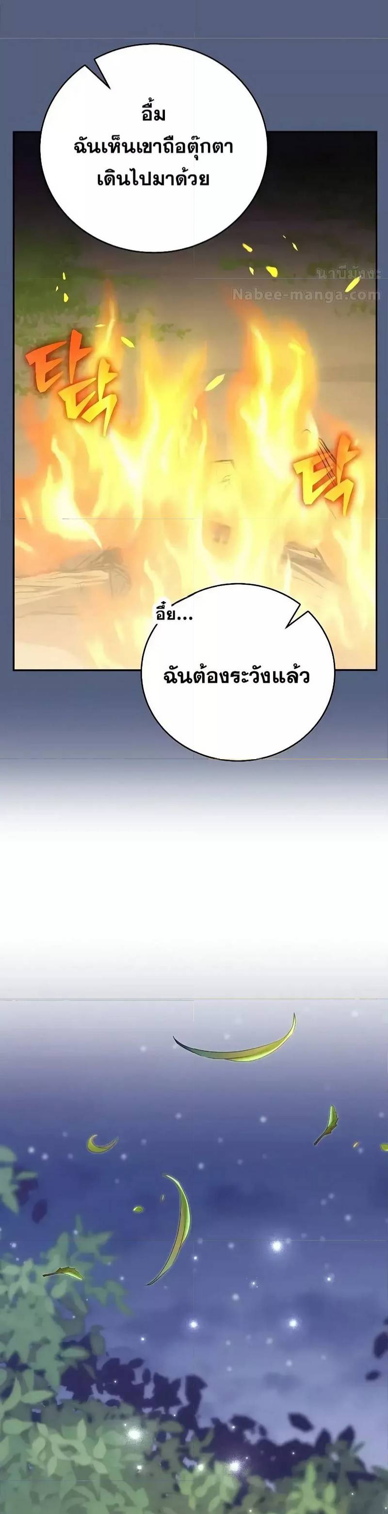 The Novel’s Extra (Remake) ตอนที่ 113 5