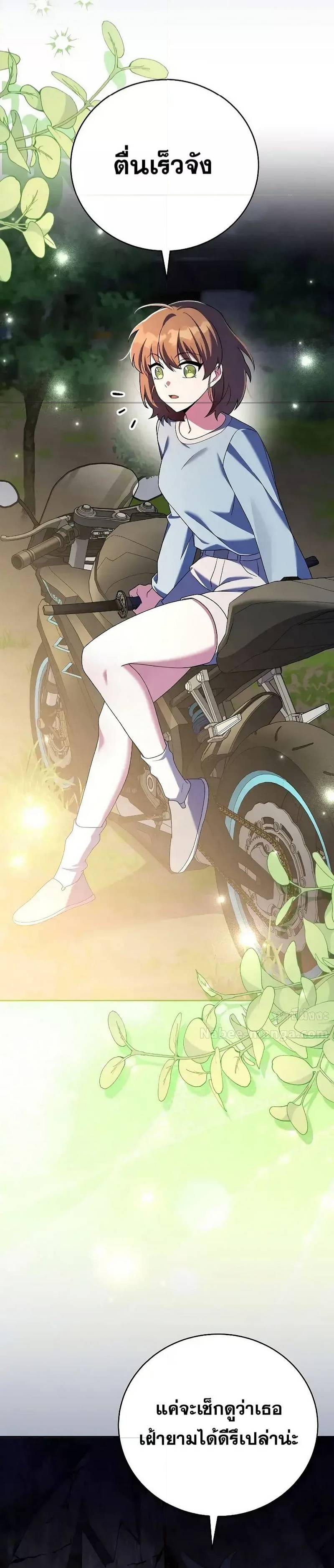 The Novel’s Extra (Remake) ตอนที่ 113 2