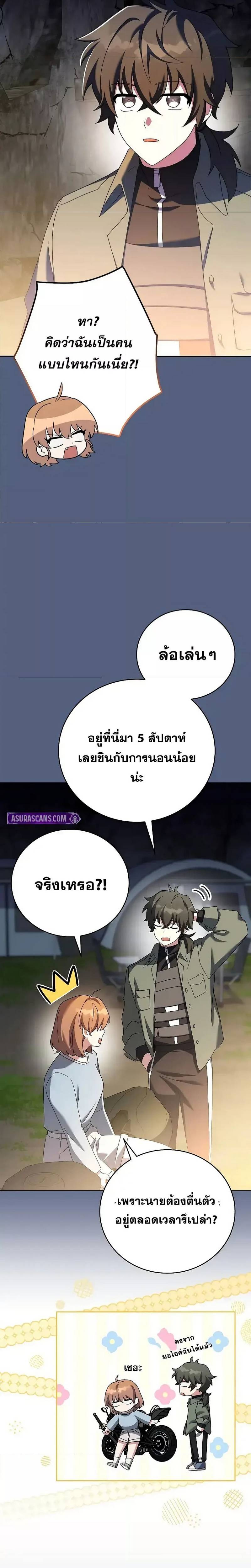 The Novel’s Extra (Remake) ตอนที่ 113 3