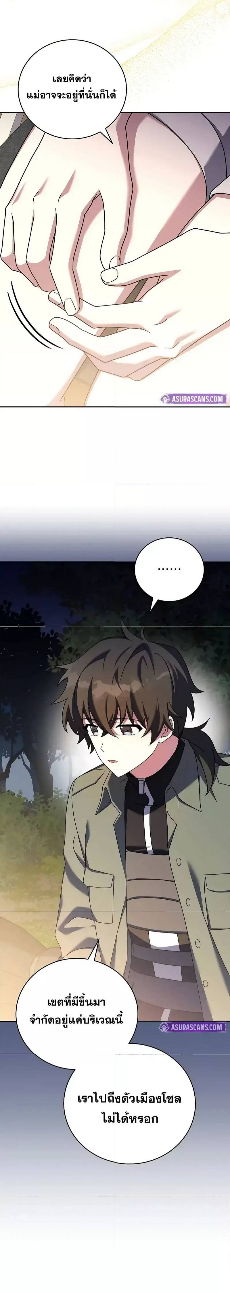 The Novel’s Extra (Remake) ตอนที่ 113 9