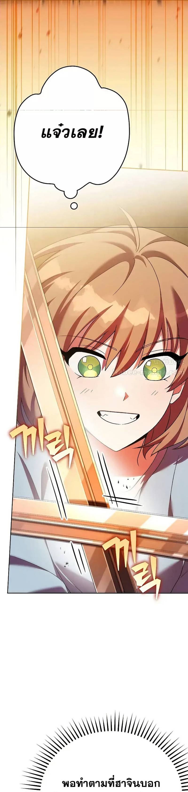 The Novel’s Extra (Remake) ตอนที่ 113 14