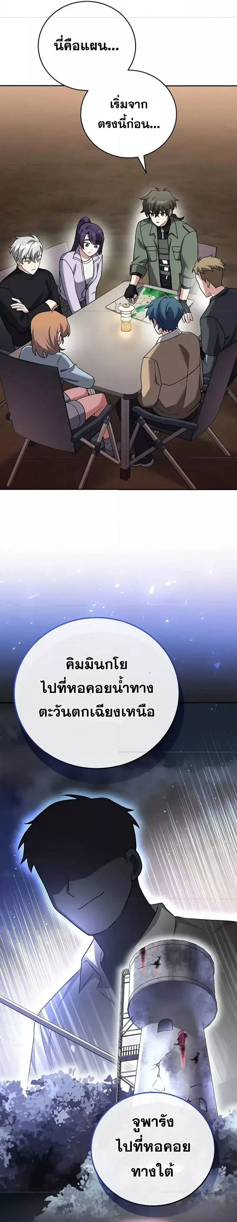 The Novel’s Extra (Remake) ตอนที่ 113 26