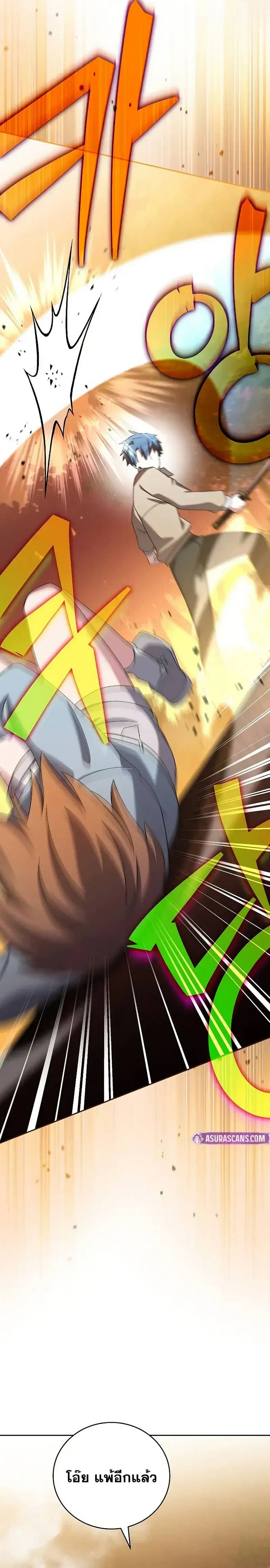 The Novel’s Extra (Remake) ตอนที่ 113 16