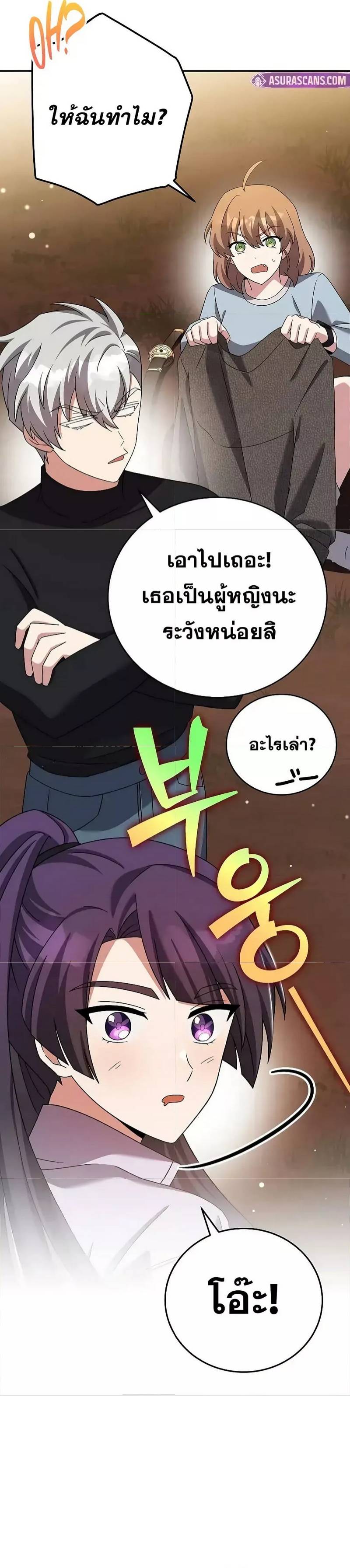 The Novel’s Extra (Remake) ตอนที่ 113 18