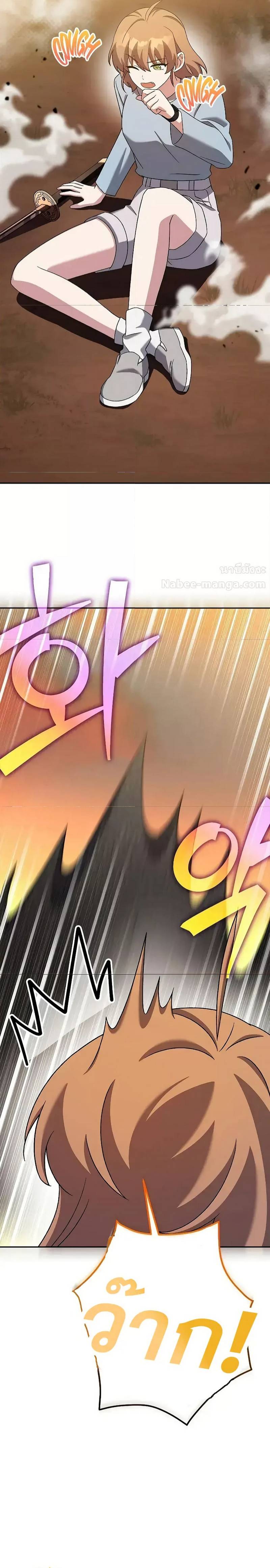 The Novel’s Extra (Remake) ตอนที่ 113 17