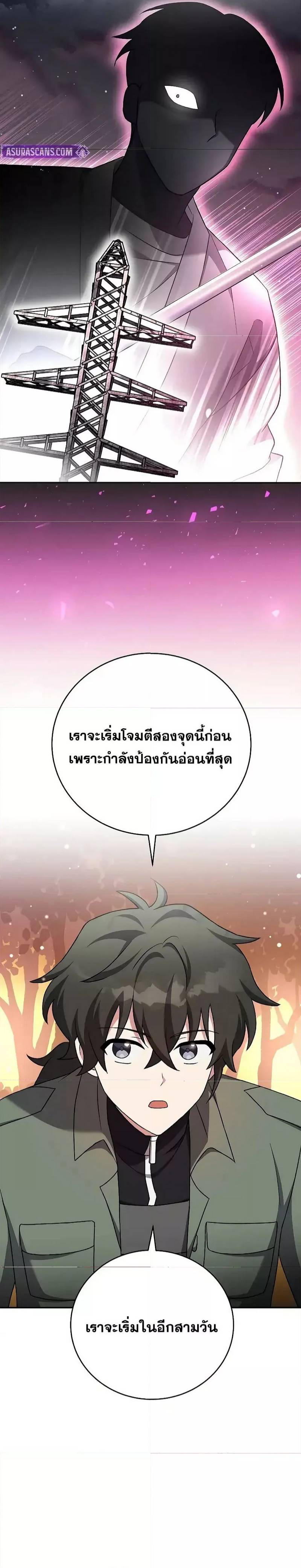 The Novel’s Extra (Remake) ตอนที่ 113 27