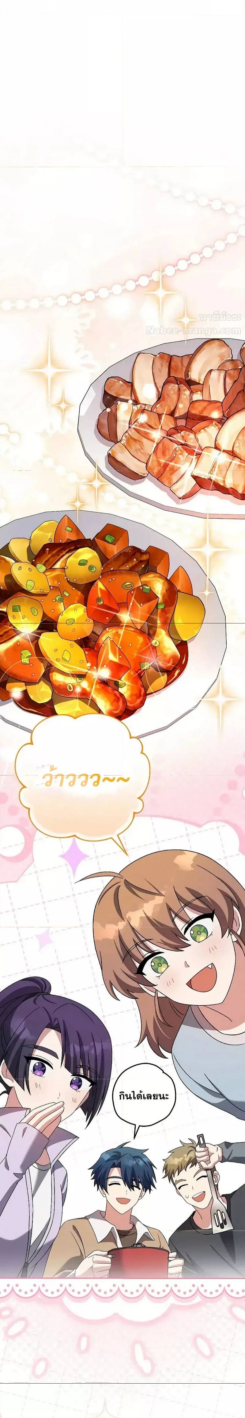 The Novel’s Extra (Remake) ตอนที่ 113 20