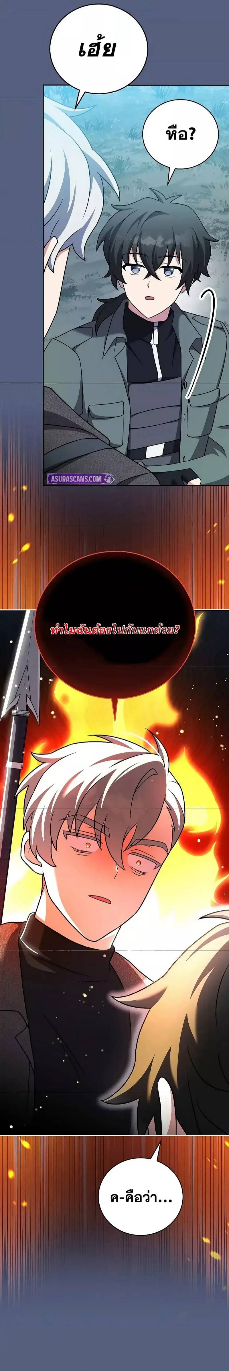 The Novel’s Extra (Remake) ตอนที่ 113 30
