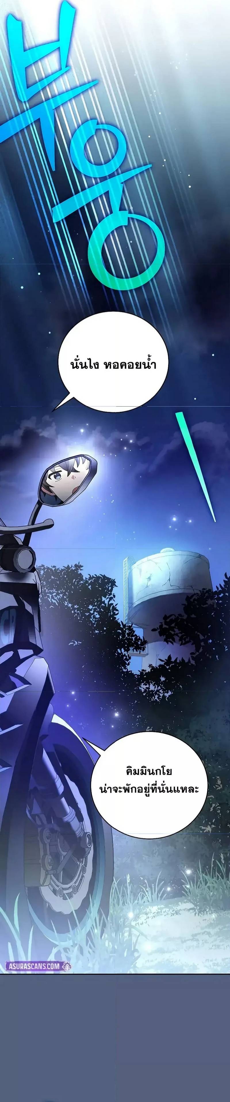 The Novel’s Extra (Remake) ตอนที่ 113 33