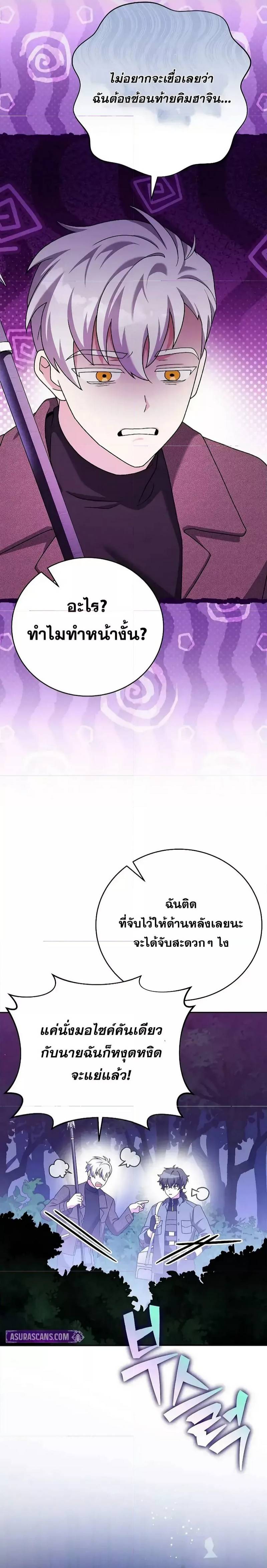 The Novel’s Extra (Remake) ตอนที่ 113 35