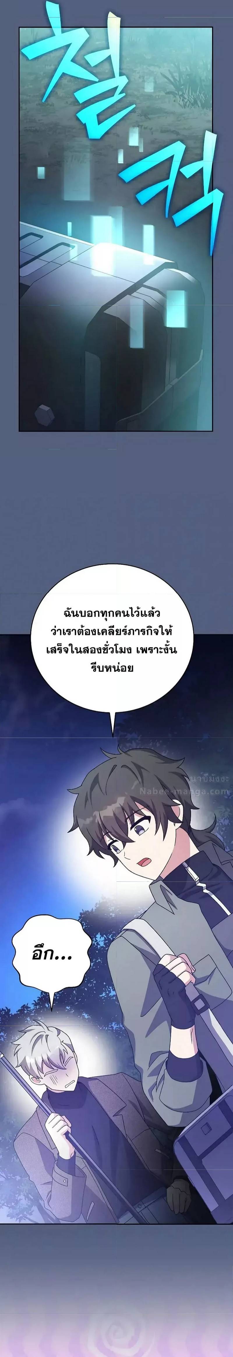 The Novel’s Extra (Remake) ตอนที่ 113 34