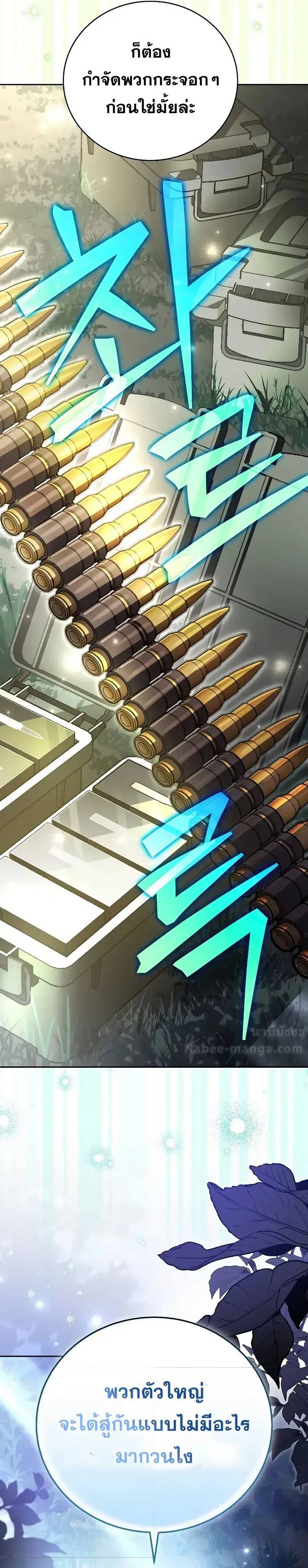 The Novel’s Extra (Remake) ตอนที่ 113 40